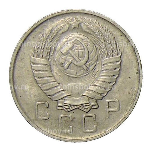 Монета 10 копеек 1957 года