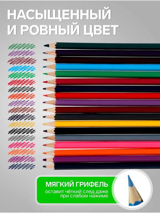 Карандаши Calligrata, 18 цветов, шестигранные