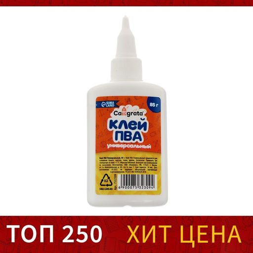 Цена за 8 шт. Клей ПВА Calligrata, 85 г, с дозатором