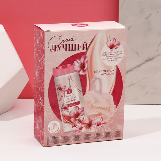 Гель для душа 250 мл и мочалка Самой лучшей, подарочный набор косметики, ЧИСТОЕ СЧАТЬЕ - Чистое счастье фото 8