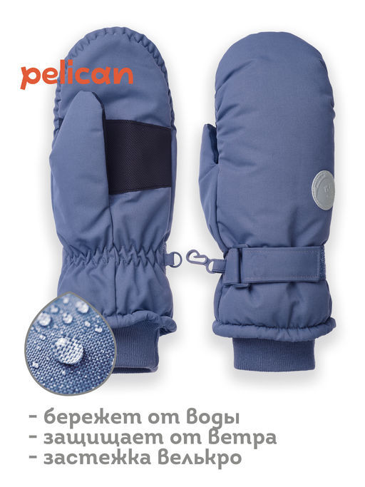 PELICAN, перчатки детские, Темно-серый