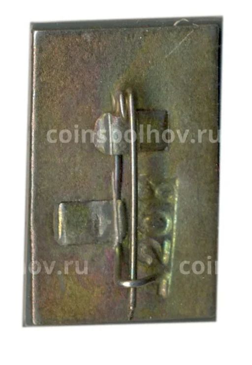 Значок Красный Перекоп