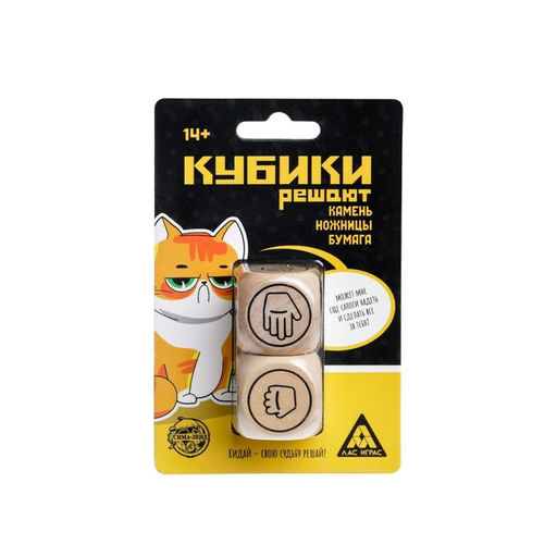Кубики решают Камень, ножницы, бумага, 2 кубика, 14+ - Лас играс фото 4