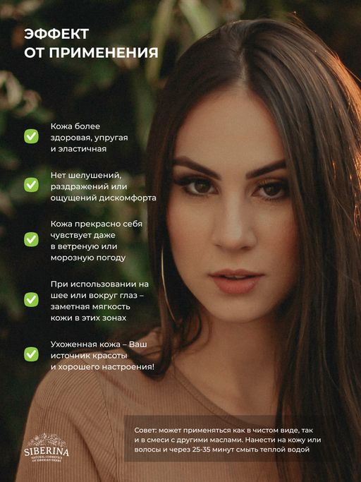 Масло макадамии раф. - Siberina фото 12