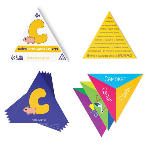 Нейрологопедическая игра Произносим звук С, 25 карточек, 4+ - Лас играс фото 2