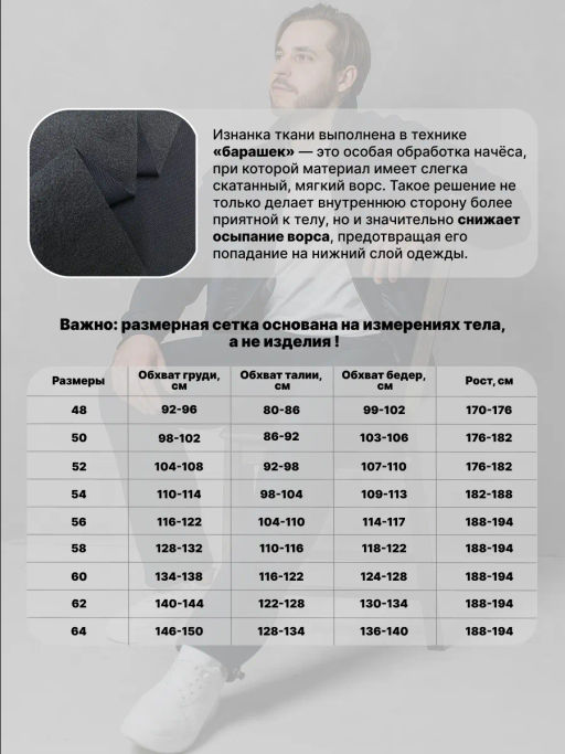 Спортивный костюм утепленный С НАЧЕСОМ «барашек» - Relay фото 25