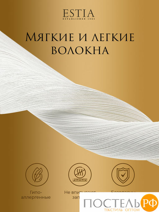 ESTIA HOTEL COLLECTION Одеяло 175х200,1пр,микробамбук/микроволокно  фото 5