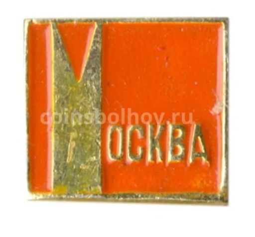 Значок Москва