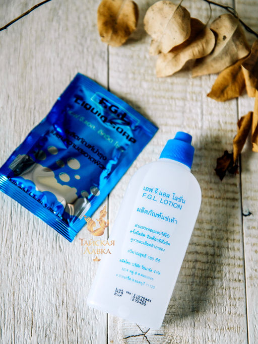 Набор д/педикюра "Салонный Уход" 
 F.G.L. LOTION 
130 мл+30мл