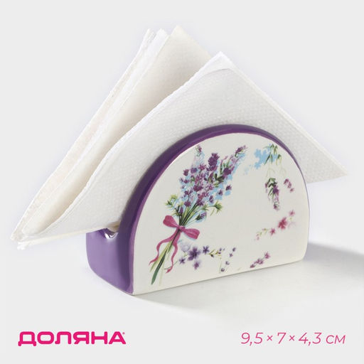 Салфетница Доляна Лаванда, 9,574,3 см