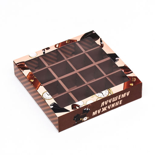 Цена за 5 шт. Коробка под 16 конфет Лучшему мужчине, 17.7?17.7?3.8 см