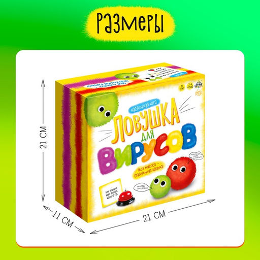 Настольная игра Ловушка для вирусов - Лас играс kids фото 11