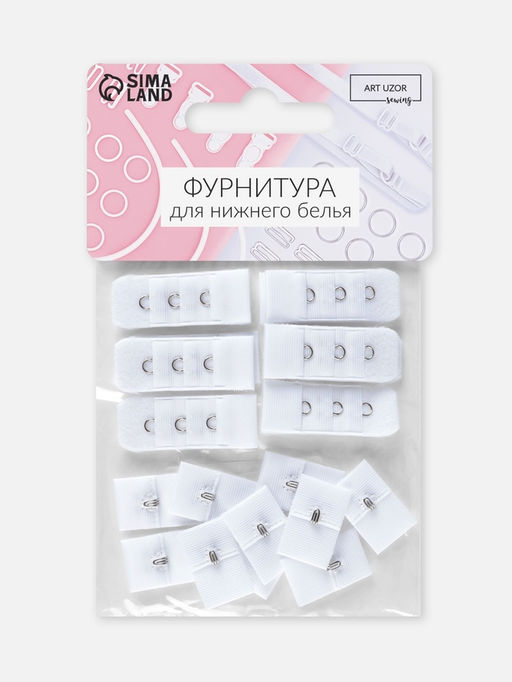 Цена за 3 шт. Застёжка для бюстгальтера, 3 ряда 1 крючок, 10 шт., белая
