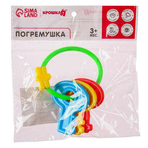 Погремушка Ключики яркие, Крошка Я  фото 3