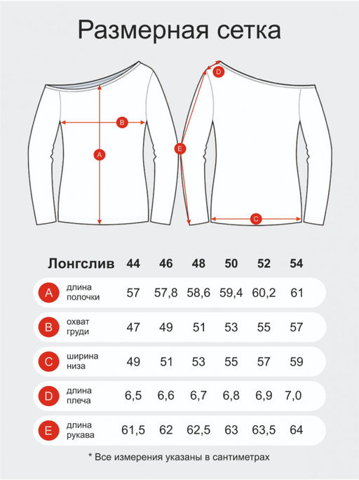 Лонгслив Плечо Черный - София фото 35