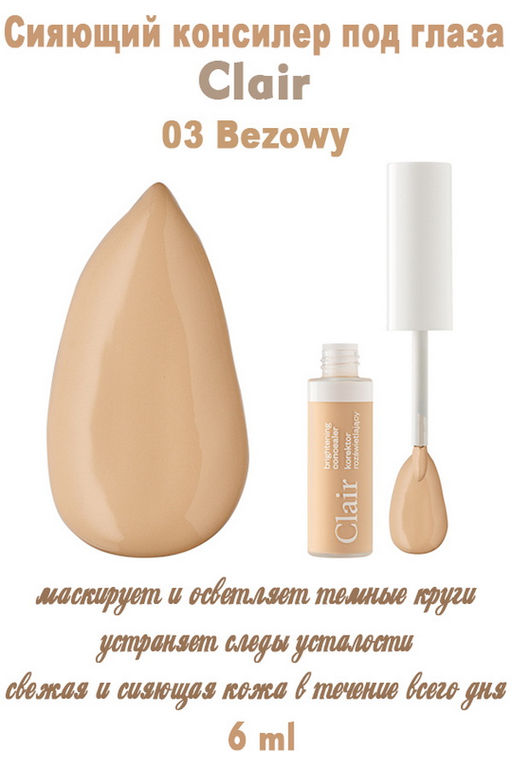 Консилер осветл. 8,5ml тон 03 - Paese фото 4