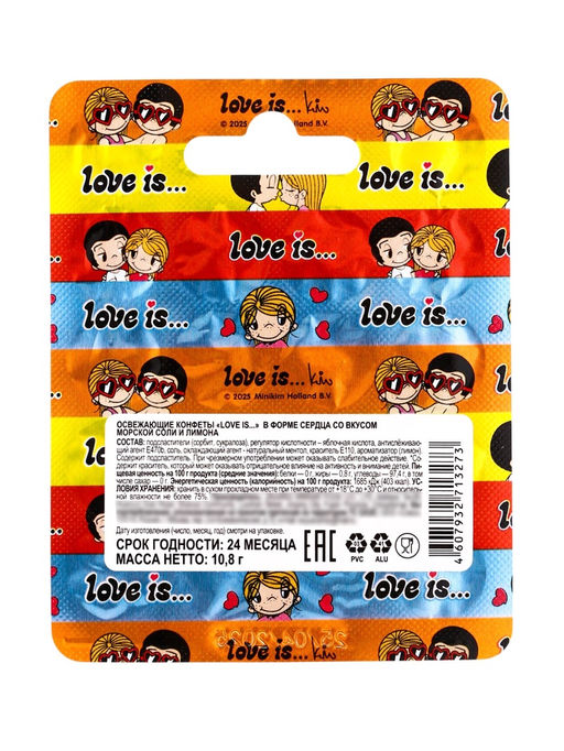 Цена за 3 шт. Освежающие конфеты Love is, со вкусом морской соли и лимона блистере, 10.8 г