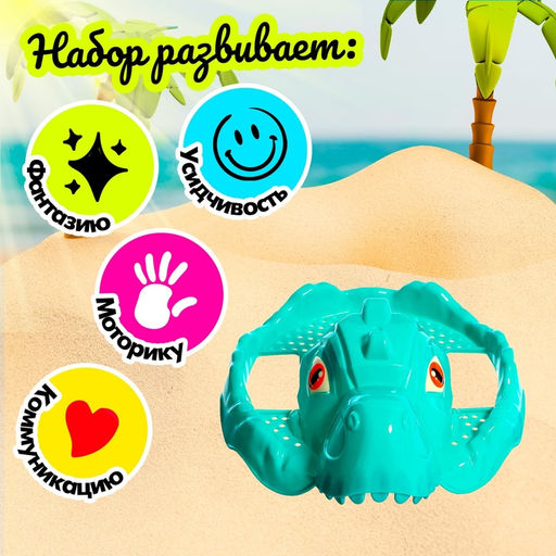 Набор игрушек для песочницы Юрский период, 7 предметов - Simaland фото 5