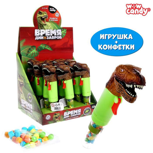 Игрушка с конфетками Время динозавров