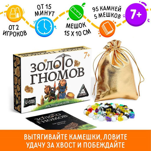 Настольная игра Золото гномов на удачу - Лас Играс фото 8