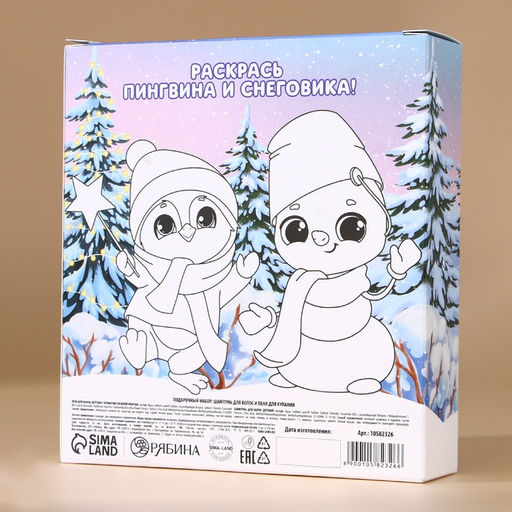 Подарочный набор детский Тепла и уюта: пена для ванны и шампунь для волос, 2?250 мл, Чистое счастье