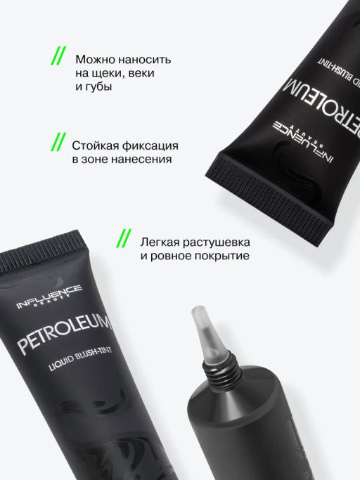 Influence Beauty Жидкие румяна-тинт Petroleum 01  фото 2