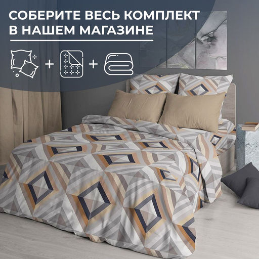 Наволочка 70*70 см, перкаль (Графис, бежевый) - Ивановотекстиль фото 2