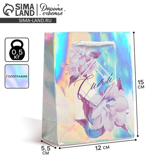 Пакет подарочный голографический Сияй, 12 15 5,5 см - Дарите счастье фото 6