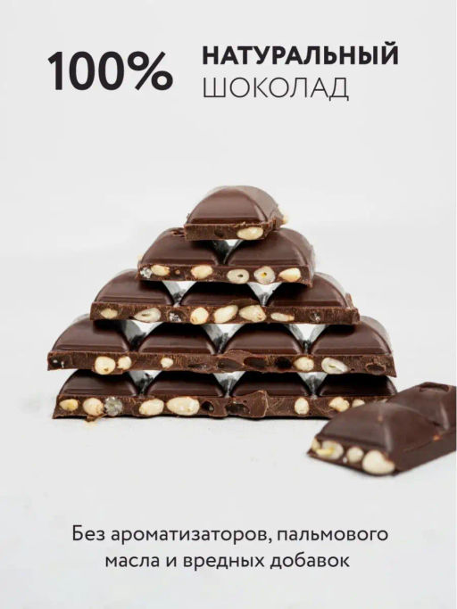 Шоколад Nilambari горький с кедровым орехом  фото 4