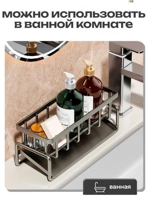 Подставка для кухни для моющих средств и губок, сушилка органайзер для кухонных принадлежностей, держатель кухонный - Buro фото 3