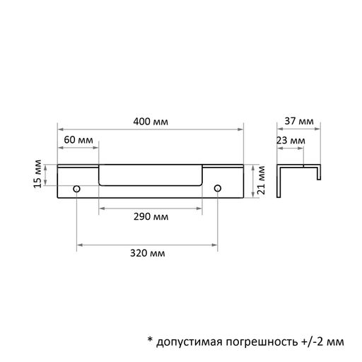 Ручка торцевая CAPPIO RP100BL, L=400 мм, цвет черный