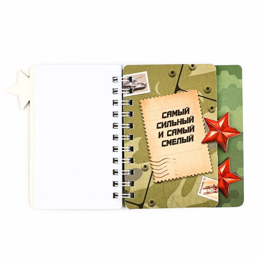 Блокнотик с разделителем А7, 40 л 23 февраля - Artfox фото 6