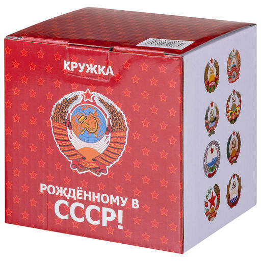 КРУЖКА LEFARD РОЖДЕННЫМ В СССР 630 МЛ  фото 2