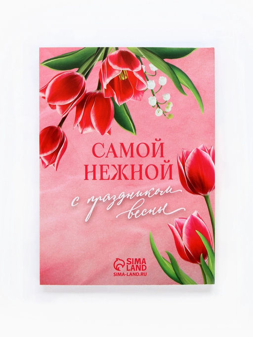 Подарочный набор: термостакан, ежедневник А6, 120 л., брелок, ручка 8 марта - Artfox фото 5