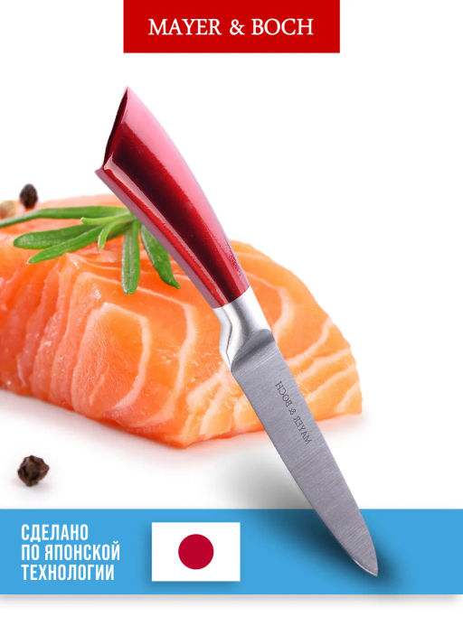31410 Нож универсальный на блистере 23см MB (х72) - Mayer&boch фото 5