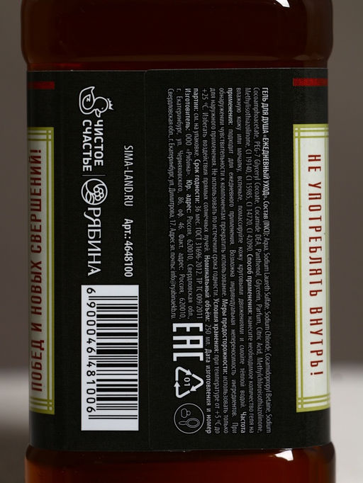 Подарочный набор «На удачу», гель для душа, шампунь для волос, мочалка для тела, Чистое счастье