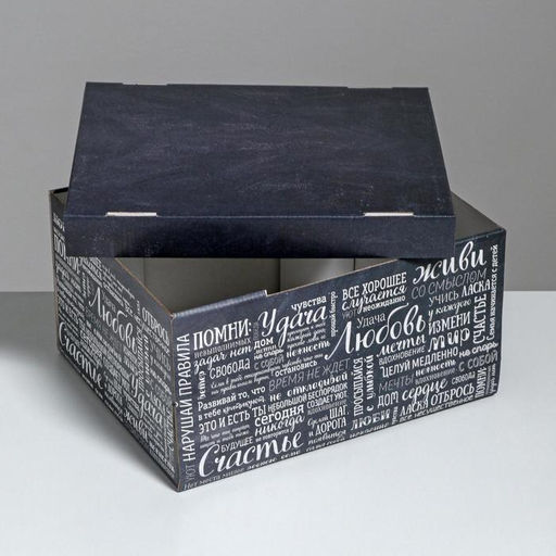 Складная коробка Любовь Счастье Удача, 31,2 х 25,6 х 16,1 см - Дарите счастье фото 4