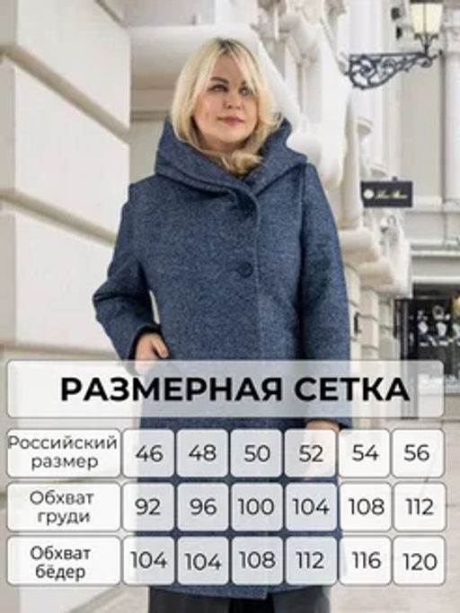 Тори демисезонное пальто - Дюто фото 21