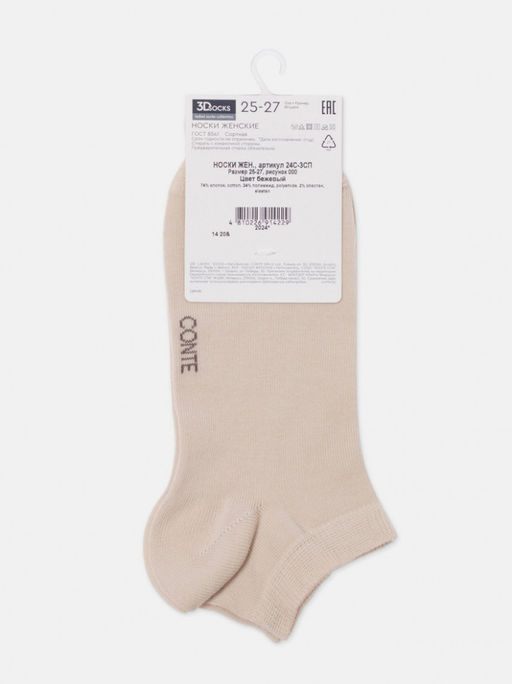 Носки жен. 3DSOCKS 24С-3СП (короткие) (72/6) - 000 белый - Conte elegant фото 4