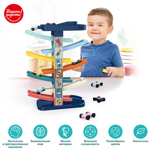 Трек "Скоростной спуск" с машинками, в коробке