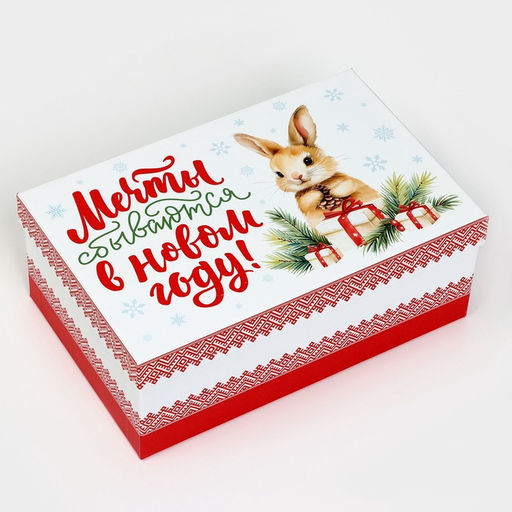 Набор новогодних подарочных коробок 15 в 1 Уютный Новый год, 12?7?4 см - 46.5?30?17.5 см