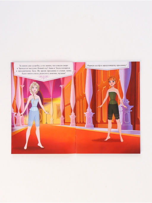 Подарочный набор «Новогодний бал принцесс», 12 книг, Disney