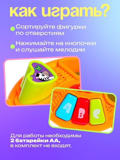 Развивающая игрушка «Музыкальный сортер», звук, цвет МИКС