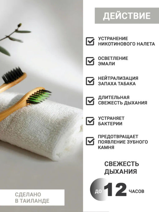 Зуб. паста Отбеливающая Гвоздика ISME
25 гр  фото 4