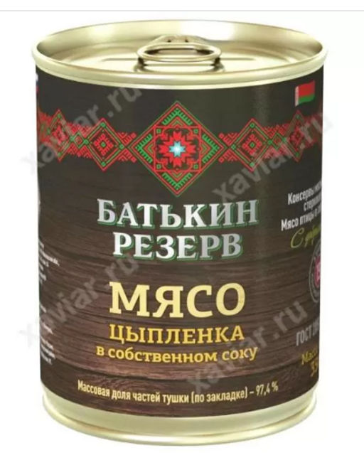 Мясо цыпленка в собственном соку Батькин резерв, 350 гр.