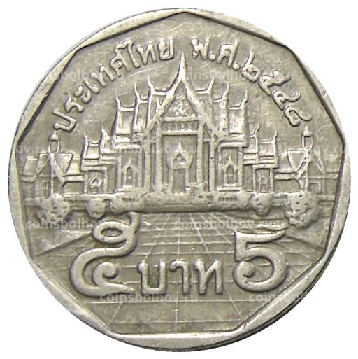 5 бат 2005 года Таиланд