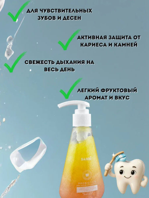 Зубная паста с дозатором отбеливающая с персиком
