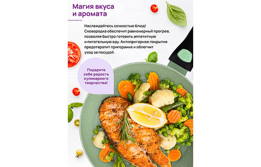 Сковорода глубокая 28 см FIERRA Зеленый мрамор С КРЫШКОЙ ф28, с/ручка, 49*29,5*12 см - Elan gallery фото 4