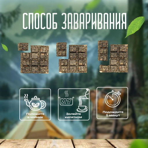 Зеленый чай и травы свежесть, плитка 50 гр, 1 уп.