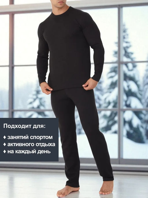 Термобелье мужское MT 702 (до -20)  MIOPREMIO  фото 4